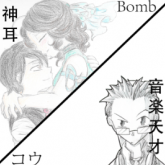 BombnKou